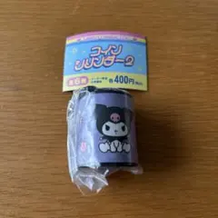 サンリオ コインシリンダー 2 クロミ