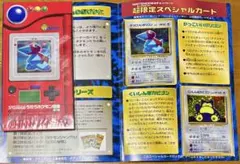 ダブルゲットだぜキャンペーン 旧裏 かっこいいポリゴン & くいしんぼカビゴン ダブルゲットだぜキャンペーン 旧裏 かっこいいポリゴン & くいしんぼ