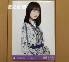 乃木坂46 遠藤さくら 生写真 2019年4月