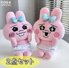 おぱんちゅうさぎ ぬいぐるみ 2点セット
