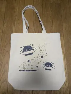 コスモ星丸　トートバッグ　バックのサムネイル