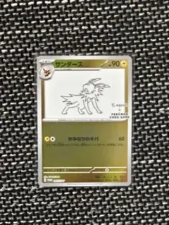 PSA10 yunagaba プロモカード　サンダース PSA10】 サンダース(YU NAGABA) (プロモ) {064/SV-P} [-] - magi