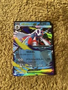 メガユキメノコex RR 036/193 ポケモンカード