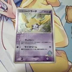 ポケモンカード ファウンスのジラーチ ADV 映画公開記念VSパック キラ