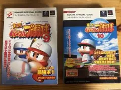 2026年最新】パワプロ10超決定版の人気アイテム - メルカリ