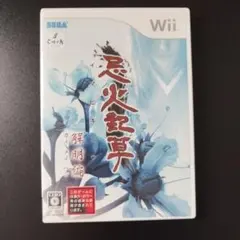 【レア】【名作】「忌火起草 解明編」 セガゲームス 動作確認、問題なし