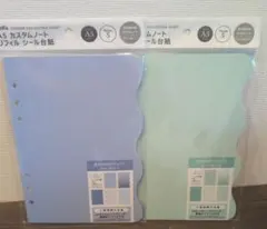 amifa A5 カスタムノート リフィル シール台紙 5枚入り