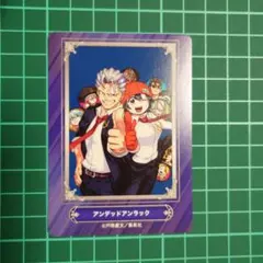 ジャンプフェア　24 アンデッドアンラック　アニメイト　特典