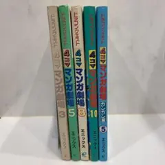 2026年最新】ドラゴンクエスト4コママンガ劇場 (6)の人気アイテム