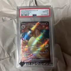 た*ん様 ‼️本日10000円スタート‼️リザードンex SR PSA10 18 - メルカリ