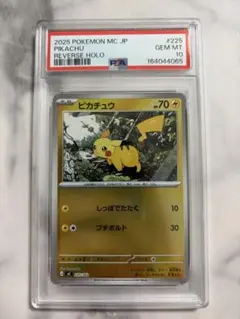 【鑑定番号一致】ピカチュウ スタートデッキ100 バトルコレクション PSA10 鑑定番号一致】ピカチュウ スタートデッキ100 バトルコレクション