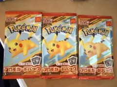 ポケモンカードゲーム マクドナルド 未開封 3パック