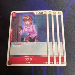 2026年最新】コアラ プロモの人気アイテム - メルカリ