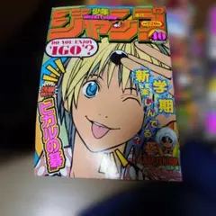 週刊少年ジャンプ 1998年 19号 るろうに剣心表紙 巻頭カラー - メルカリ