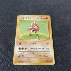 ◇PSA9◇【エビワラー/R/20th/CP6/初版】060/087 - メルカリ