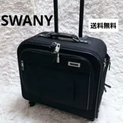 ✨希少✨ SWANY　コメルツォ L　ビジネス キャリーバッグ　4輪　ナイロンのサムネイル