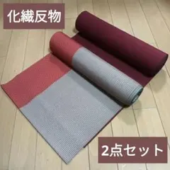 ✳️期間限定✳️小紋　反物　２点　着物　臙脂系　赤系　無地　水玉縦縞