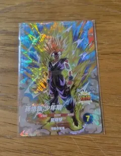 ドラゴンボールスーパーダイバーズGDR SDV5-076 孫悟飯：少年期