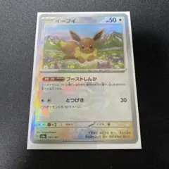 2025年最新】マスターボール イーブイの人気アイテム - メルカリ