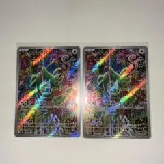 ポケモンカード コイキング カクレオン AR 2枚セット ポケモンカード コイキング カクレオン AR 2枚セット - メルカリ