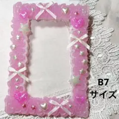 トレカケース 硬質ケースB7サイズ ホイップデコ　ピンク(レジン有り)