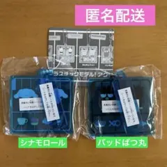 サンリオ　プラスチックモデル！アクリルキーチェーン　シナモロール•ばつ丸