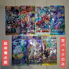 【開封済み】ポケモンカード 空パック 【説明欄必読】