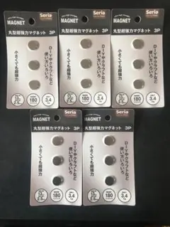 セリア　丸型　超強力マグネット　3P 5点　ネオジム磁石