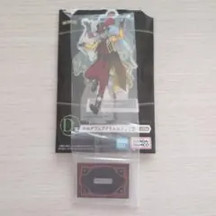 ツイステ　カリム　一番くじ