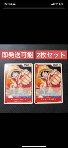 ワンピース カードゲーム モンキー・D・ルフィ 2枚セット
