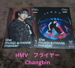 公式　Stray Kids　チャンビン　HMV　フライヤー