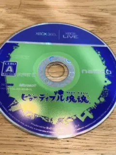 ビューティフル塊魂