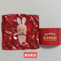 【匿名配送】モンチッチ ヒッパーズ チムタン ピンク