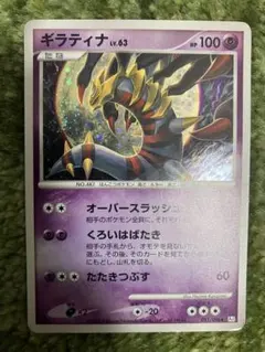 ギラティナ R BW7 プラズマゲイル 035/070 - メルカリ
