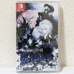 Switch　ソフト　紅魔城レミリアII 妖幻の鎮魂歌