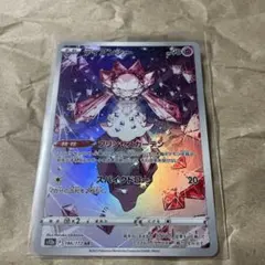 ディアンシー AR S12a VSTARユニバース 186/172