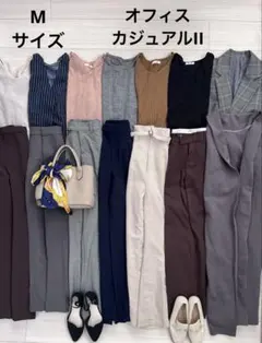 2026年最新】オフィスカジュアルまとめ売りの人気アイテム - メルカリ
