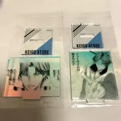 新テニスの王子様　跡部景吾　オーロラアクリルスタンドコレクション　2種セット