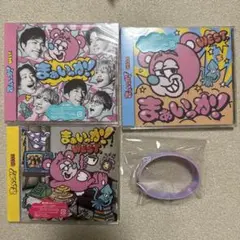 【全形態】WEST. まぁいっか！　未開封