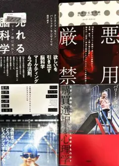 現代広告の心理技術101