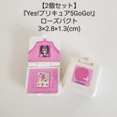 【お買得/2個セット】『Yes!プリキュア5GoGo!』ローズパクト/ミニミニ