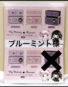 月夜のメロクロ3 ボックス付き収納ケース マイメロディ