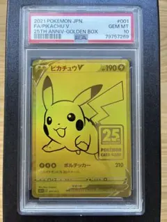psa10 希少エラー ピカチュウV両面ピカチュウ ゴールデンピカチュウ