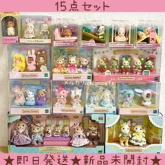 【新品】シルバニア　あつまれ！赤ちゃんセット　赤ちゃんトリオ　マスコット