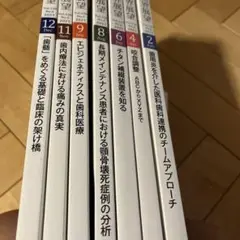 歯界展望　2021年　2 4 6 8 9 11 12月号　セット　まとめうり