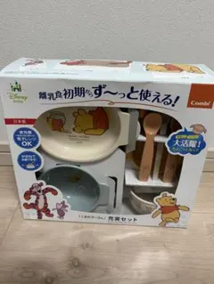 【新品未開封】Combi くまのプーさん 離乳食充実セットのサムネイル
