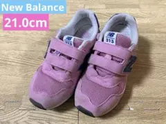 【21.0cm】ニューバランス　スニーカー　PO313 PK