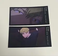 呪術廻戦 死滅回游 禪院直哉 ミニカードVol.1 - メルカリ