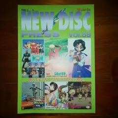 NEW DISC PRESS Vol.59