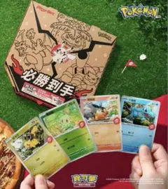台湾限定 ピザハット × ポケモンカード 新品未開封 1 0パック 未開封】ポケモンカード ピザハット プロモ ピカチュウ 台湾限定 2